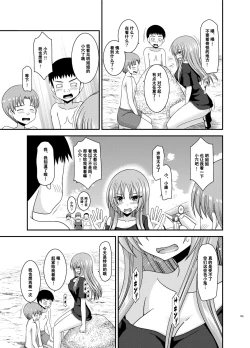 Page 164 of Roshutsu Shoujo Yuugi Kan Plus