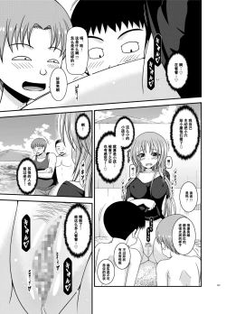 Page 166 of Roshutsu Shoujo Yuugi Kan Plus