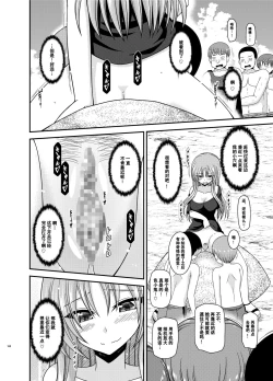 Page 167 of Roshutsu Shoujo Yuugi Kan Plus