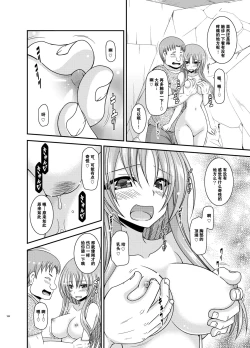 Page 183 of Roshutsu Shoujo Yuugi Kan Plus