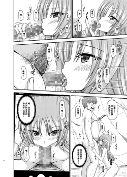 Page 213 of Roshutsu Shoujo Yuugi Kan Plus