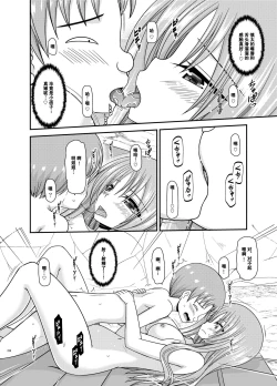 Page 227 of Roshutsu Shoujo Yuugi Kan Plus