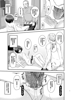 Page 50 of Roshutsu Shoujo Yuugi Kan Plus