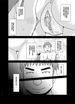 Page 71 of Roshutsu Shoujo Yuugi Kan Plus