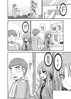 Page 73 of Roshutsu Shoujo Yuugi Kan Plus