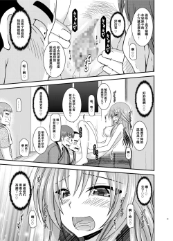 Page 90 of Roshutsu Shoujo Yuugi Kan Plus