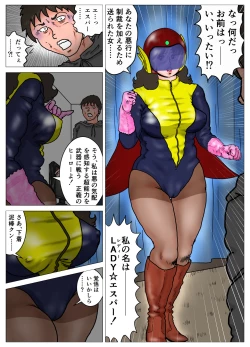 Page 12 of "LADY Esper" completed version