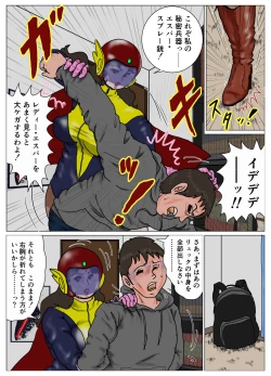 Page 16 of "LADY Esper" completed version