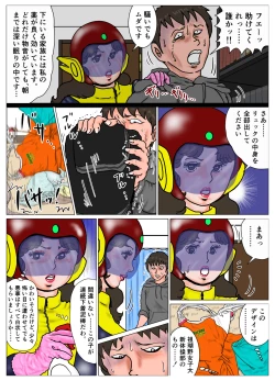 Page 17 of "LADY Esper" completed version