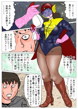 Page 20 of "LADY Esper" completed version