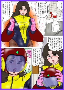 Page 25 of "LADY Esper" completed version