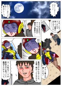 Page 62 of "LADY Esper" completed version