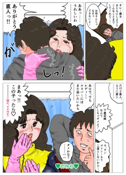 Page 64 of "LADY Esper" completed version