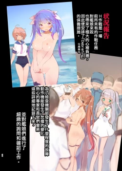 Page 21 of Junsui Gisou Seinou Shiken Ninmu