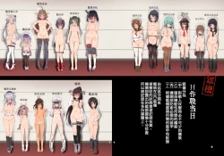 Page 6 of Junsui Gisou Seinou Shiken Ninmu