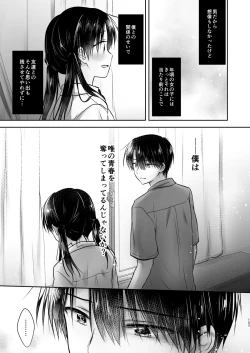 Page 104 of Omoide Sex Soushuuhen