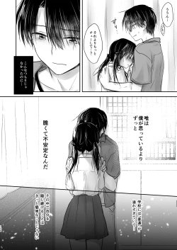 Page 109 of Omoide Sex Soushuuhen