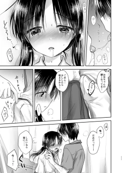 Page 112 of Omoide Sex Soushuuhen