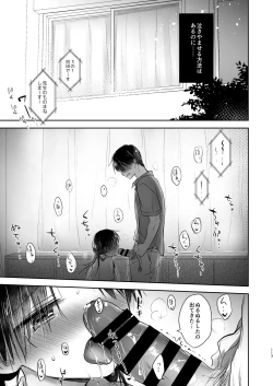 Page 114 of Omoide Sex Soushuuhen