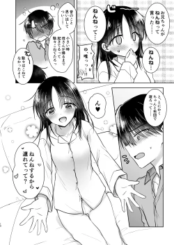 Page 11 of Omoide Sex Soushuuhen