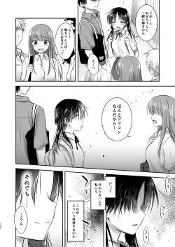 Page 131 of Omoide Sex Soushuuhen