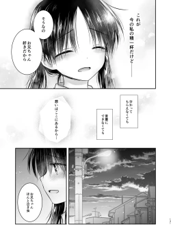 Page 132 of Omoide Sex Soushuuhen