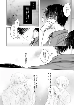 Page 133 of Omoide Sex Soushuuhen