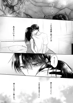 Page 134 of Omoide Sex Soushuuhen