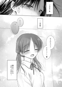 Page 149 of Omoide Sex Soushuuhen