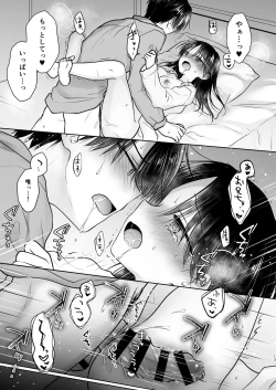 Page 14 of Omoide Sex Soushuuhen