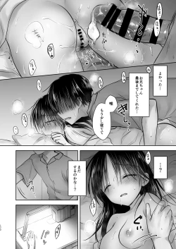 Page 173 of Omoide Sex Soushuuhen
