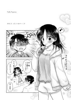 Page 18 of Omoide Sex Soushuuhen