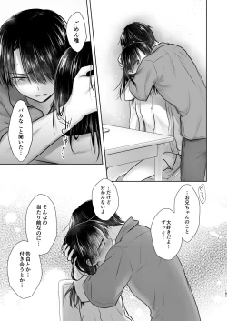 Page 190 of Omoide Sex Soushuuhen