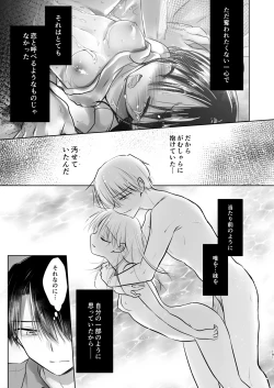 Page 192 of Omoide Sex Soushuuhen