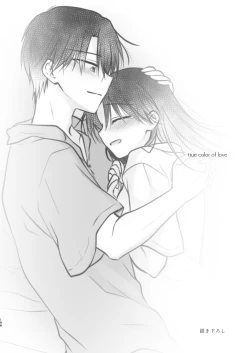 Page 199 of Omoide Sex Soushuuhen