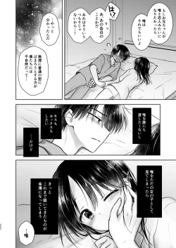 Page 203 of Omoide Sex Soushuuhen