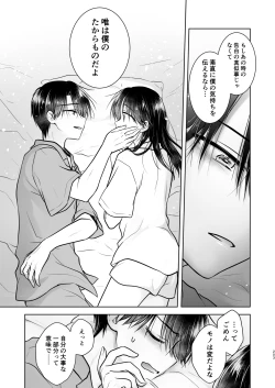 Page 204 of Omoide Sex Soushuuhen