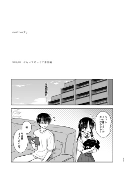 Page 208 of Omoide Sex Soushuuhen