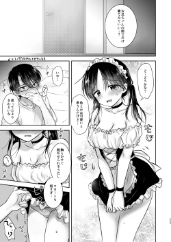 Page 210 of Omoide Sex Soushuuhen