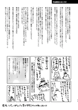 Page 220 of Omoide Sex Soushuuhen