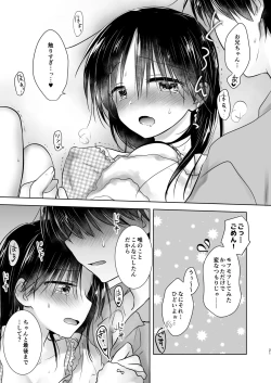 Page 22 of Omoide Sex Soushuuhen