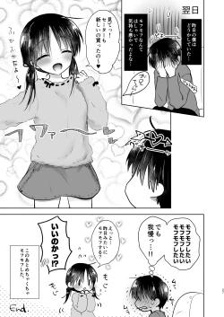 Page 28 of Omoide Sex Soushuuhen