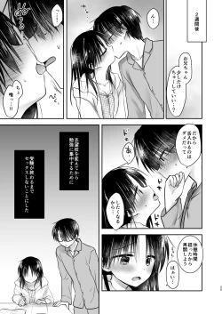 Page 36 of Omoide Sex Soushuuhen