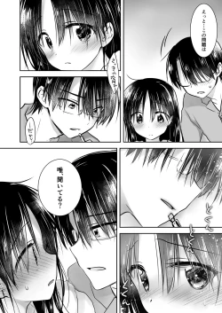 Page 39 of Omoide Sex Soushuuhen