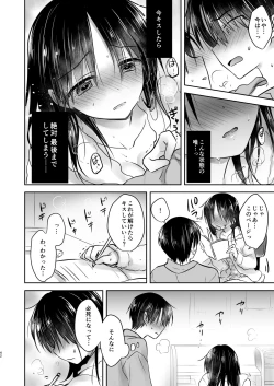 Page 43 of Omoide Sex Soushuuhen
