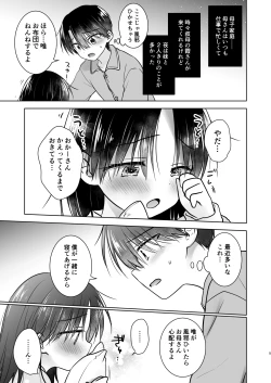 Page 6 of Omoide Sex Soushuuhen