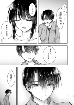 Page 72 of Omoide Sex Soushuuhen