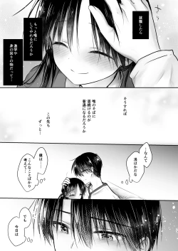 Page 74 of Omoide Sex Soushuuhen