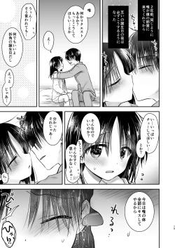 Page 80 of Omoide Sex Soushuuhen