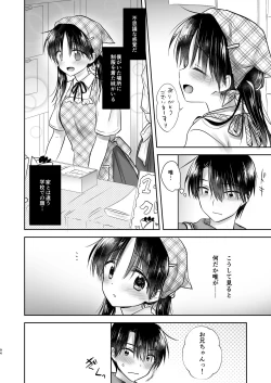 Page 95 of Omoide Sex Soushuuhen